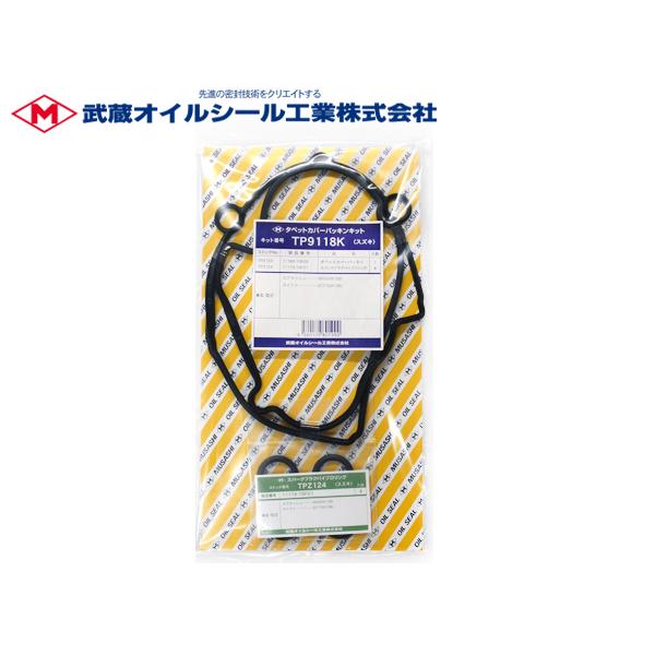 スイフト ZC71S タペット カバー パッキン セット 武蔵 TP9118K H19.05