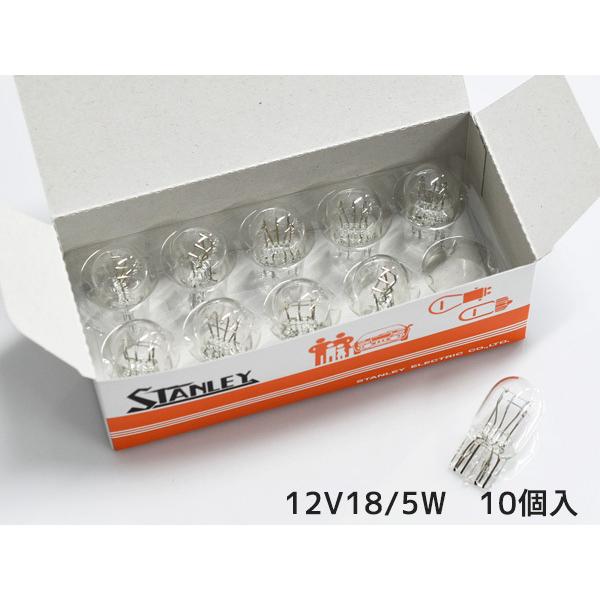 スタンレー電気 12V 18/5W T20 W3X16q W7874 耐振電球 二輪
