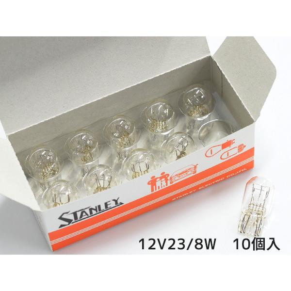 スタンレー電気 12V 23/8W T20 W3X16q W7879 耐振電球 二輪 ウィンカー