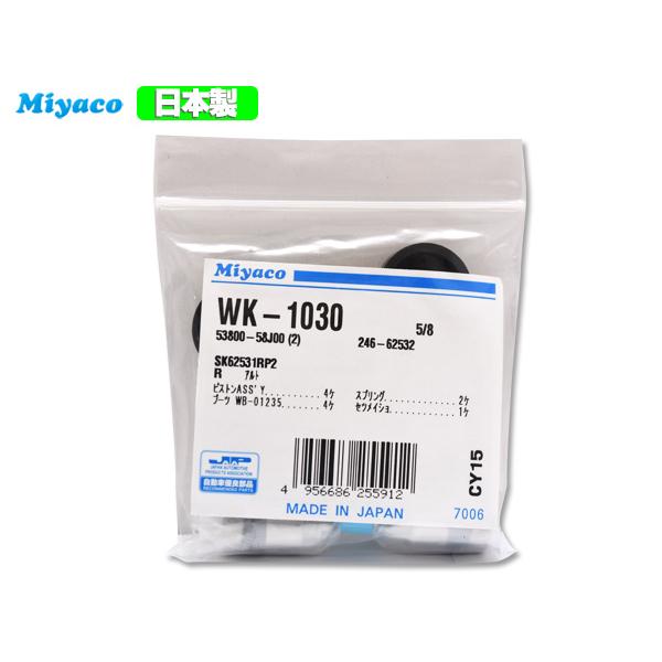 ���S��R MH21S MH22S H15.09�`H20.09 ���A �J�b�v�L�b�g �~���R������ WK-1030 ���[���� ��������