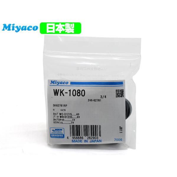 �\���I MA15S �J�b�v�L�b�g ���A �~���R������ WK-1080 H23.01�`H27.08 ���[���� ��������