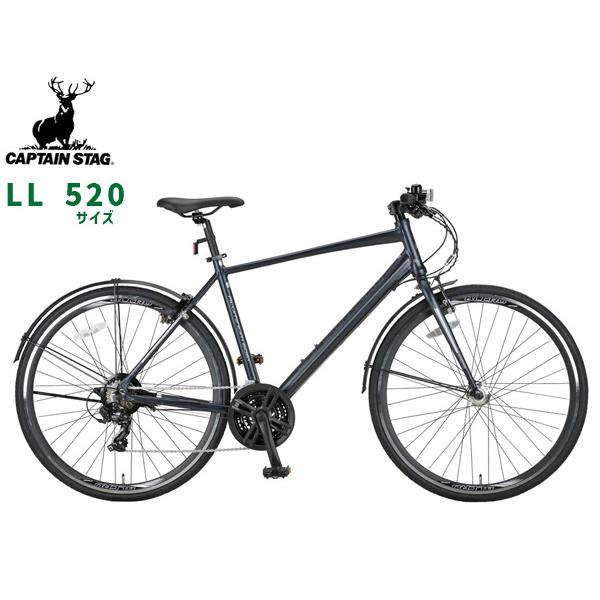 キャプテンスタッグ アルクロ L70021ATアルミクロス520 LL マットブルー 自転車 サイクル 青 YG-1430 メーカー直送 法人のみ配送
