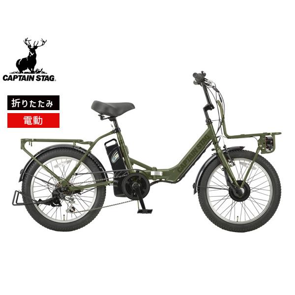 CAPTAIN STAG（キャプテンスタッグ） eバーギー 電動自転車 FDB206