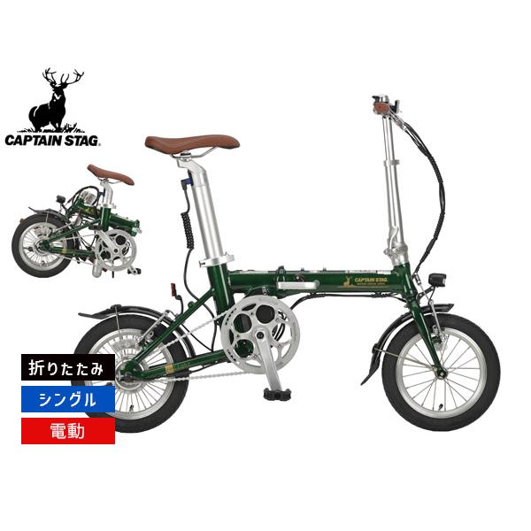 キャプテンスタッグ(CAPTAIN STAG) 16インチ 折りたたみ自転車 袋付き 
