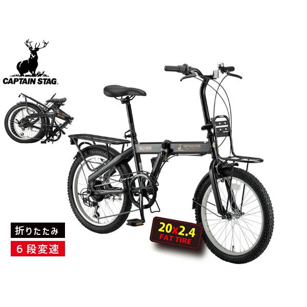 【決まりました。ありがとうございました。】WILDER CAPTAIN STAG　折りたたみ自転車  20インチ　6段変速 Amazon | キャプテンスタッグ(CAPTAIN STAG) ワイルダー 20インチ