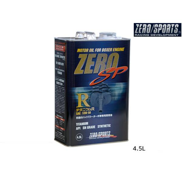 他サイト： エンジンオイル 10W-50 10W50 SN 4.5L ZERO SP チタニウムR  スバル専用 0826011 ゼロスポーツ ZERO SPORTS 化学合成油 送料無料の商品画像