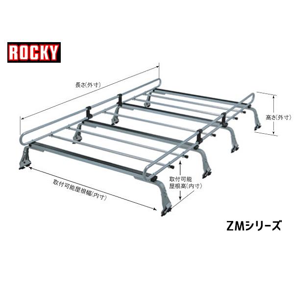 メール便可/取り寄せ ロッキープラス タウンエース ライトエース ノア バン 標準ルーフ 40 50系 ロッキー キャリア 8本脚 高耐食溶融メッキ 法人のみ配送 送料無料 ハイゼットトラック ルーフキャリア S500P S510P 標準ルーフ 高耐食溶融メッキ製 ZMシリーズ Rocky ロッキープラス (ZM-690