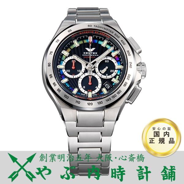 定価46万 ケンテックス クラフツマン プレステージ ブルークロノ S526X ケンテックス クラフツマン プレステージ ブルー S526X-08 価格比較