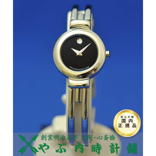希少 美品 モバード ミュージアム ブルーグリーン レディース クォーツ 