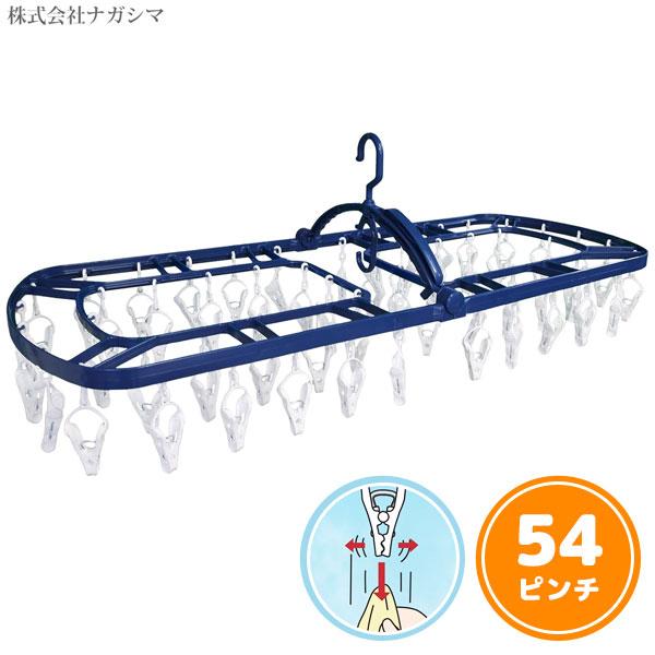 楽にはずせる角ハンガー 54P ナガシマ NL-R54 / 54ピンチ ピンチ