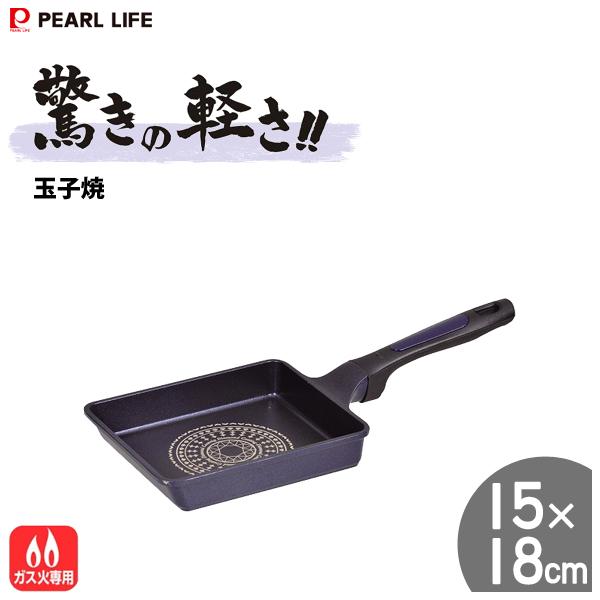 玉子焼 15×18cm ガス火専用 ブルーダイヤモンドコート パール金属 驚き
