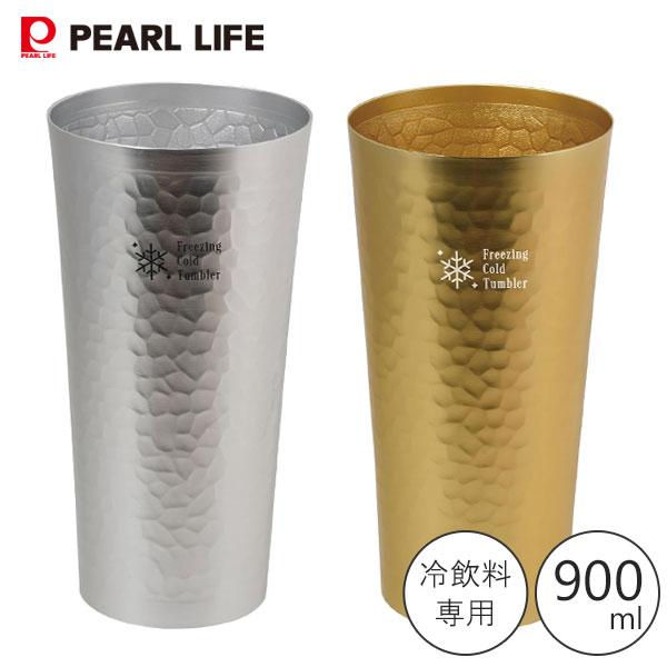 パール金属 アルミタンブラー 900ml フリージングコールド パール金属 