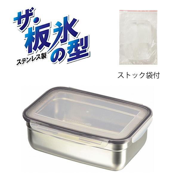 ザ 板氷の型 ステンレス製 ストック袋付 パール金属 クールランド Hb 24 製氷 保存容器 氷 夏物 Buyee Buyee Japanese Proxy Service Buy From Japan Bot Online