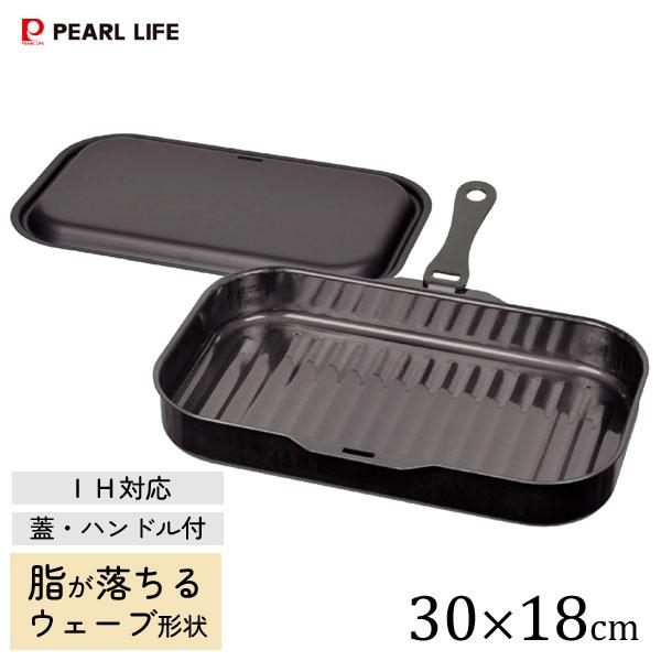 パール金属 ラクッキング 鉄製蓋・ハンドル付 角型 グリルパン 30×18cm (ウェーブ) HB-3995 (フライパン) 価格比較 - 価格.com パール金属 ラクッキング 鉄製蓋・ハンドル付 角型 グリルパン 30×18cm (ウェーブ) HB-3995 (フライパン) 価格比較 - 価格.com