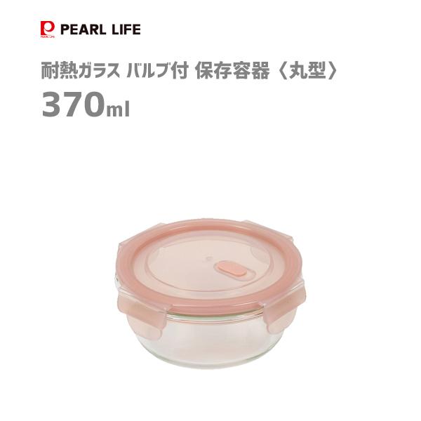 ϔMKX ۑe ی^ 370ml out p[ fBbVvX HB-5955 / I[uΉ Ⓚ KX Hi ۑ e NA  ֗ XgbJ[ /