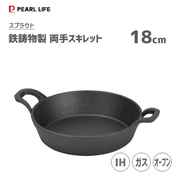 他サイト： 両手スキレット 18cm 鉄鋳物製 パール金属 スプラウト HB-6108 / スキレット IH対応 ガス火 オーブン グリル 鉄板 便利 /の商品画像