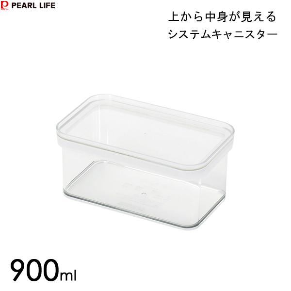 パール金属 上から中身が見える システムキャニスター 900ml HB パール金属 上から中身が見える システムキャニスター 900ml HB