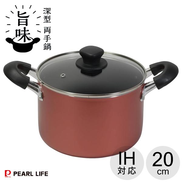 パール金属 深型両手鍋 20cm IH対応 ふっ素加工 ガラス蓋付 旨味 パール金属 深型両手鍋 20cm IH対応 ふっ素加工 ガラス蓋付 旨味