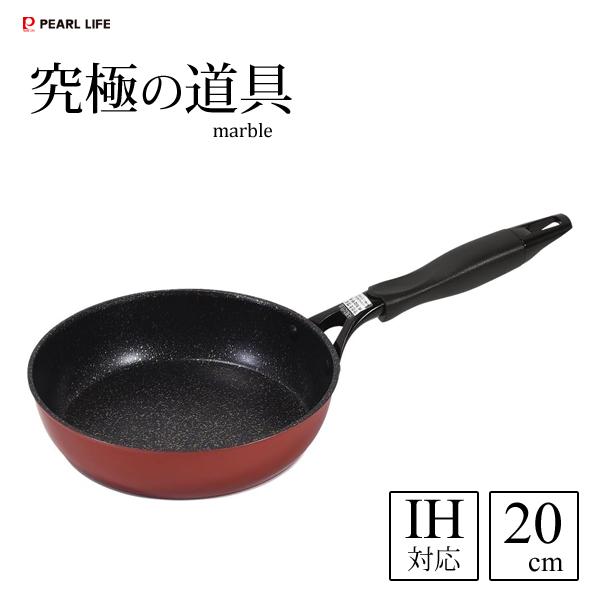 フライパン 20cm IH対応 マーブル加工 究極の道具軽 パール金属 HC-195 /  軽い 軽量 ふっ素加工 鍛造製法 耐久性 丈夫 金属ヘラ可 赤 レッド /