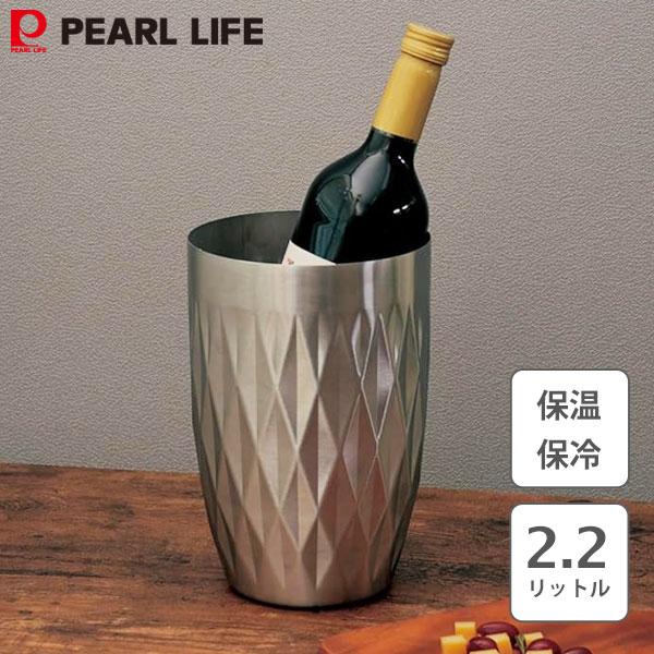 パール金属 ダイヤカットワインクーラー 2200ml バープレミアム HC-373