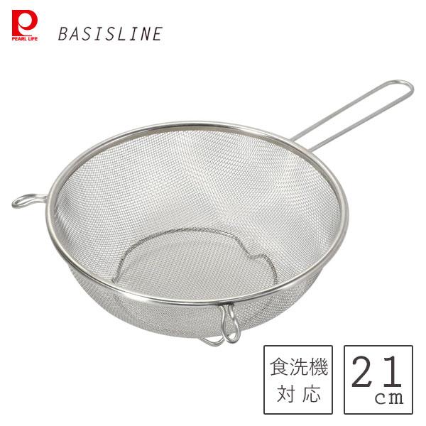 ストレーナーザル 21cm ステンレス製 パール金属 ベーシスライン HC-409 / 食洗機対応 ざる 茹でザル ゆでザル 取っ手付き 足付き フック付き シルバー 便利