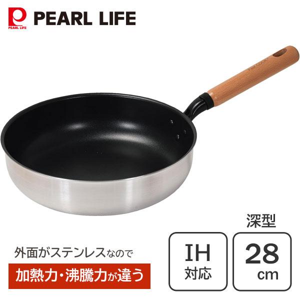 極深フライパン 28cm IH対応 2層鋼ダイヤモンドコート 木柄 パール金属 ファストクック+ HC-892 / 深型 ディープパン 炒め鍋 いため鍋 ふっ素加工 加熱力