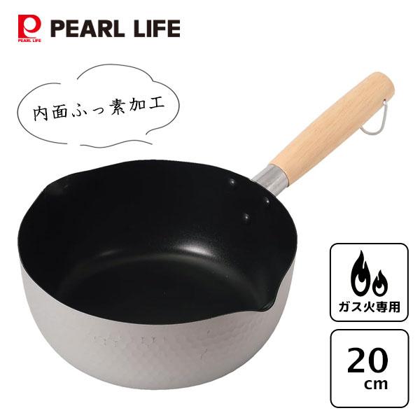 アルミ行平鍋 20cm アルマイト加工 (内面ふっ素加工) パール金属