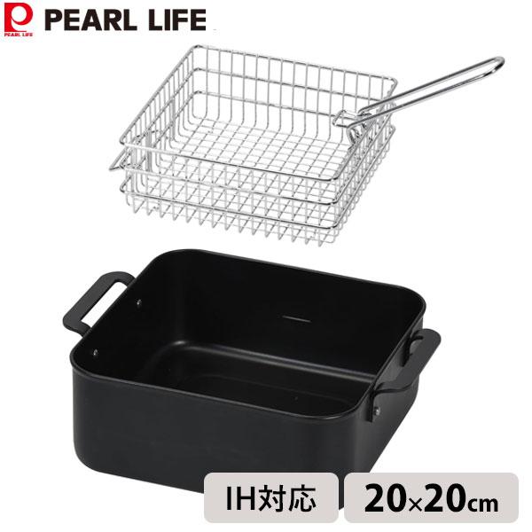 鉄製 正方型揚げ鍋 20×20cm (鍋に掛けれるフライヤー付) パール金属 HC-1329 / IH対応 3.0L 鉄鍋 天ぷら鍋 揚げ物 フライヤー付き 角型 四角い 黒 ブラック