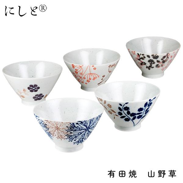 茶碗 5客揃 山野草 有田焼 西日本陶器 / 日本製 ご飯茶碗 お 茶碗 5客揃 山野草 有田焼 西日本陶器 / 日本製 ご飯茶碗 お