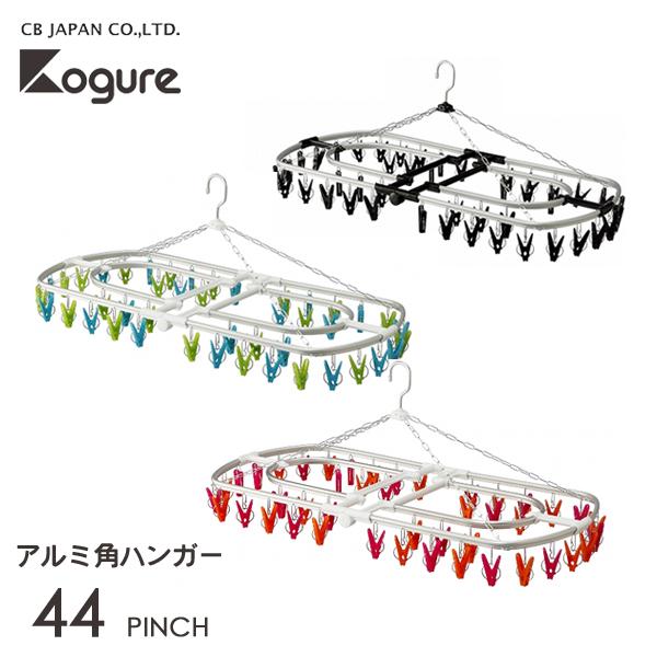 アルミ角ハンガー 44ピンチ アルミ Cbジャパン ピンチハンガー ブラック ピンク オレンジ グリーン ブルー 洗濯用品 アルミ製 隠し干し ハンガー かわいい 808 815 Y Nets Yahoo 店 通販 Yahoo ショッピング