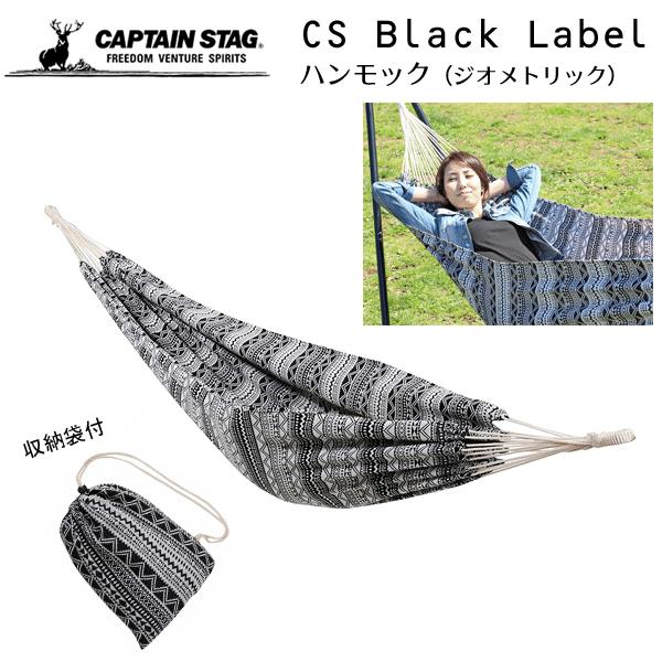 CAPTAIN STAG ハンモック キャプテンスタッグ CSブラックラベル CAPTAIN STAG ハンモック キャプテンスタッグ CSブラックラベル