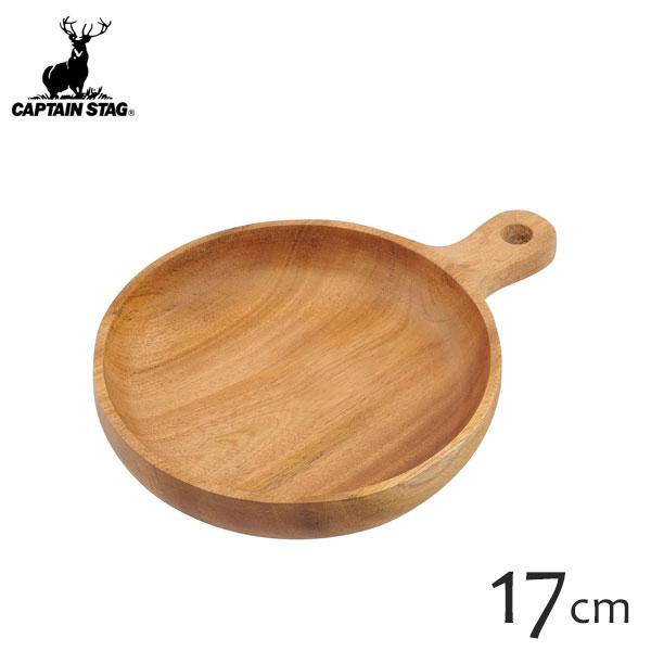 カノン木製食器台 2個皿付き 足跡デザイン dショッピング |プレート 22cm Konoka 木製 アカシア 食器 皿