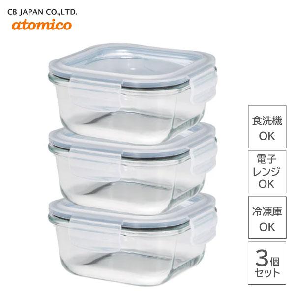 耐熱ガラス保存容器 3P (スクエア) シービージャパン アトミコ / 食洗機対応 電子レンジ オーブン 冷凍 密閉 食品 保存 容器 セット 作り置き 丸型 CB JAPAN