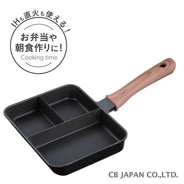 三品同時に作れるフライパン MC IH対応 コパン シービージャパン / フライパン 3分割 同時調理 ふっ素加工 木調ハンドル お弁当作り 朝食 便利 copan CB JAPAN