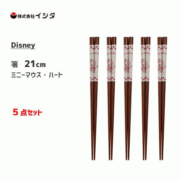  21cm 5_Zbg ~j[}EX n[g CV_ / {  nV fBYj[ ~j[ Disney 킢 ܂Ƃߔ ISIDA /