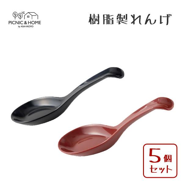 アサヒ興洋 PCレンゲ (5個セット) アサヒ興洋 / れんげ スプーン 樹脂