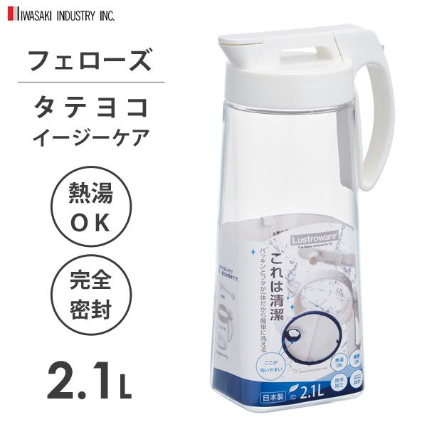 タテヨコ イージーケアピッチャー 2.1L ホワイト 岩崎工業 タテヨコ イージーケアピッチャー 2.1L ホワイト 岩崎工業
