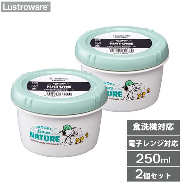 スクリュートップ キャニスター 250ml (2個セット) スヌーピー 岩崎