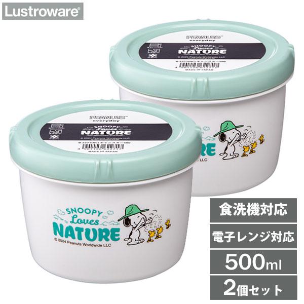 スクリュートップ キャニスター 500ml (2個セット) スヌーピー 岩崎