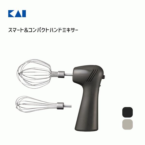 貝印 スマート&コンパクト ハンドミキサー / 泡立て器 家電 お 貝印 スマート&コンパクト ハンドミキサー / 泡立て器 家電 お