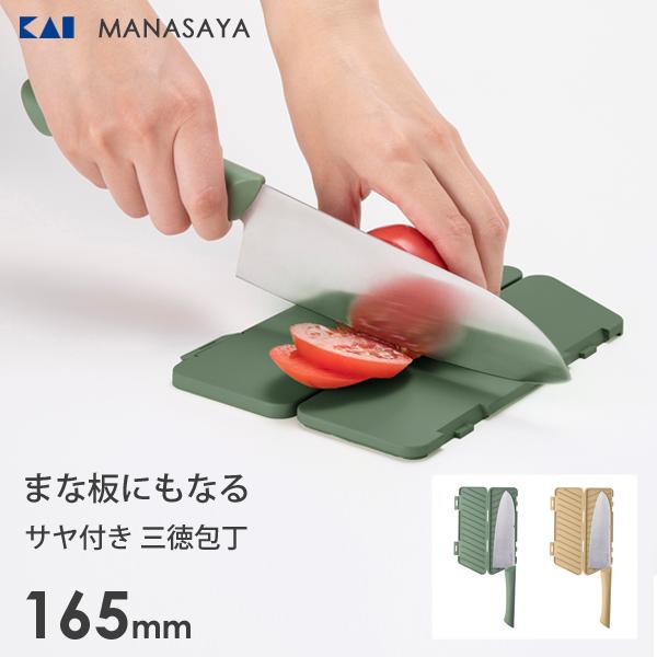 貝印 三徳 165mm (サヤ付き) MANASAYA 貝印 / 食洗機 包丁 ナイフ 鞘