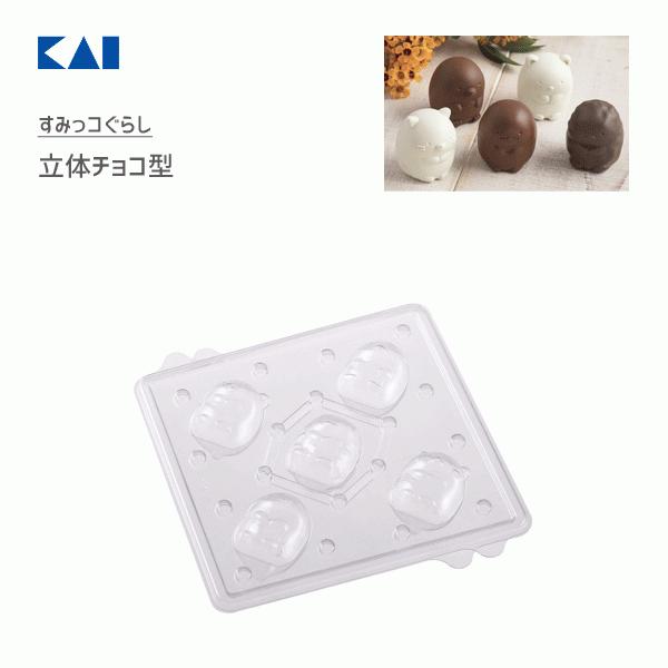 立体チョコ型 すみっコぐらし 貝印 Dn0505 日本製 チョコレートモールド かわいい お菓子作り 製菓型 製菓用品 しろくま ぺんぎん とんかつ ねこ とかげ Y Nets Yahoo 店 通販 Yahoo ショッピング