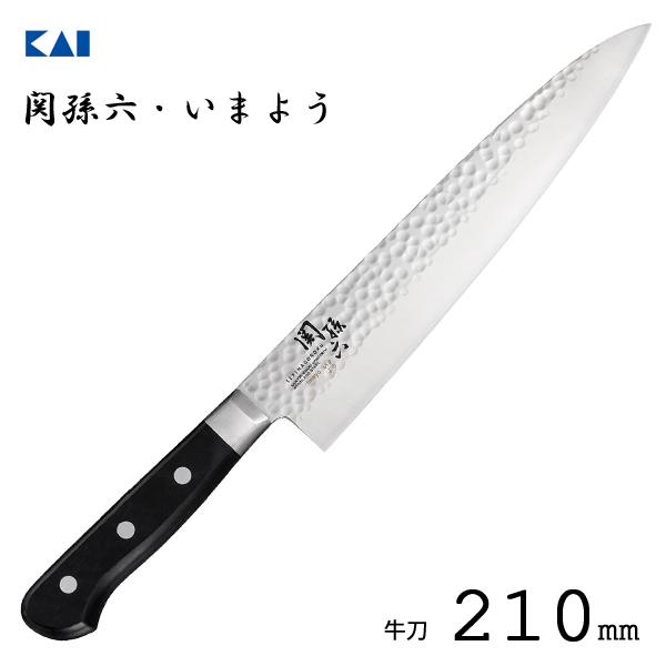 関孫六 牛刀 210mm 貝印 いまよう AB5460 / 日本製 包丁 ナイフ 両刃