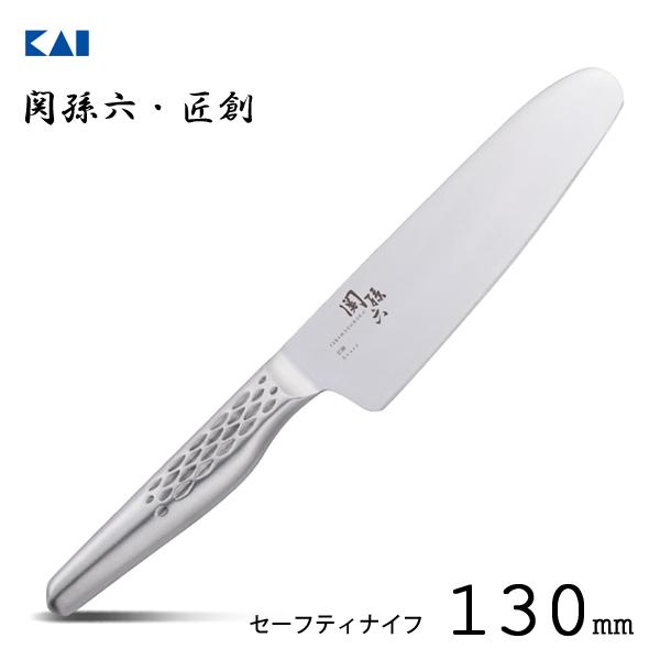 貝印 セーフティナイフ 130mm 関孫六 匠創 AB5169 / 日本製 食洗機対応