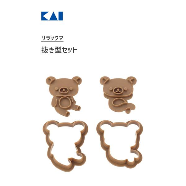 抜き型セット リラックマ 貝印 Dn02 日本製 クッキー型 Rilakkuma お菓子作り 製菓用品 製菓型 キャラクター かわいい くま San X サンエックス Rilakkuma Y Nets Yahoo 店 通販 Yahoo ショッピング