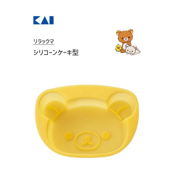ケーキ型 シリコーン リラックマ 貝印 Dn06 Rilakkuma お菓子作り 製菓用品 ケーキ型 プリン型 ゼリー型 Y Nets Yahoo 店 通販 Yahoo ショッピング
