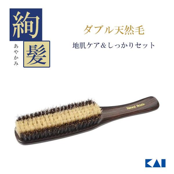 天然毛 ブラッシングセットブラシ (L) 貝印 絢髪 KQ1544 / ヘアブラシ くし 櫛 地肌ケア ブラッシングセット 豚毛 猪毛 /