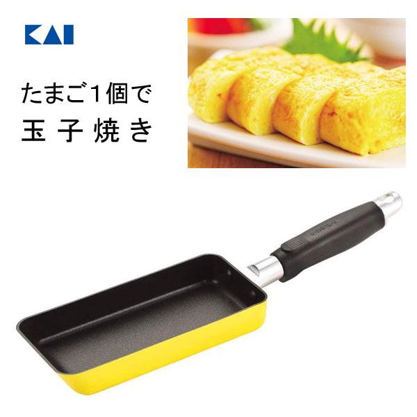 Kai House たまご1個で玉子焼き 18×8cm 貝印 DY5501 Kai House たまご1個で玉子焼き 18×8cm 貝印 DY5501