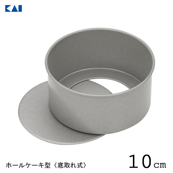 ホールケーキ型 10cm 底取れタイプ フッ素樹脂加工 貝印 Dl6100 日本製 製菓用品 ケーキ型 丸型 Kaihouseselect Y Nets Yahoo 店 通販 Yahoo ショッピング