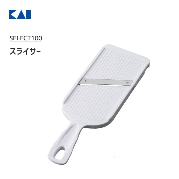 スライサー 貝印 SELECT100 DH3026 / スライス ステンレス刃 食洗機可 白 ホワイト / :4901601434682:Y-NETS Yahoo!店 - 通販 - Yahoo!ショッピング スライサー 貝印 SELECT100 DH3026 / スライス ステンレス刃 食洗機可 白 ホワイト / :4901601434682:Y-NETS Yahoo!店 - 通販 - Yahoo!ショッピング